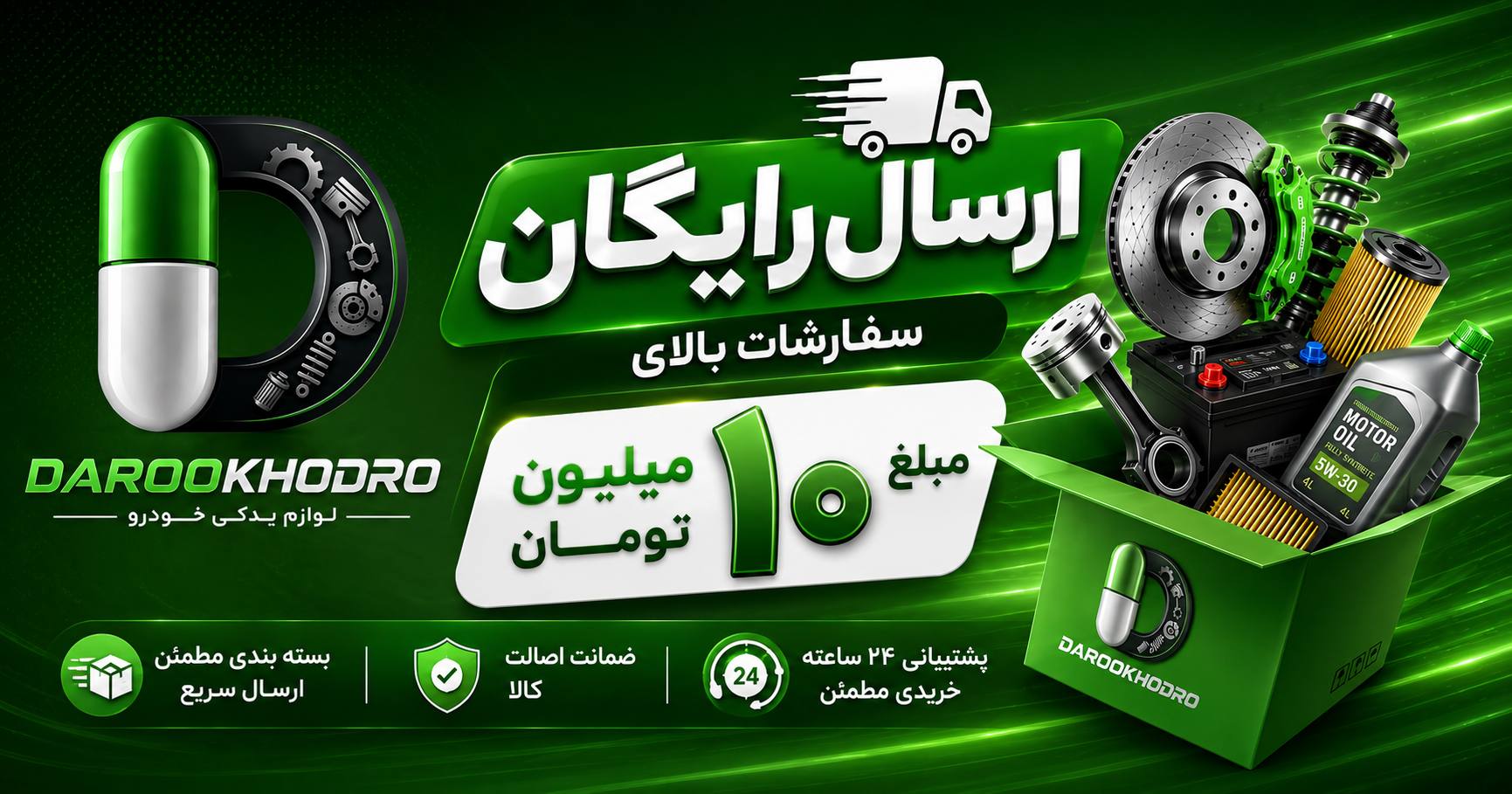 darookhodro2
