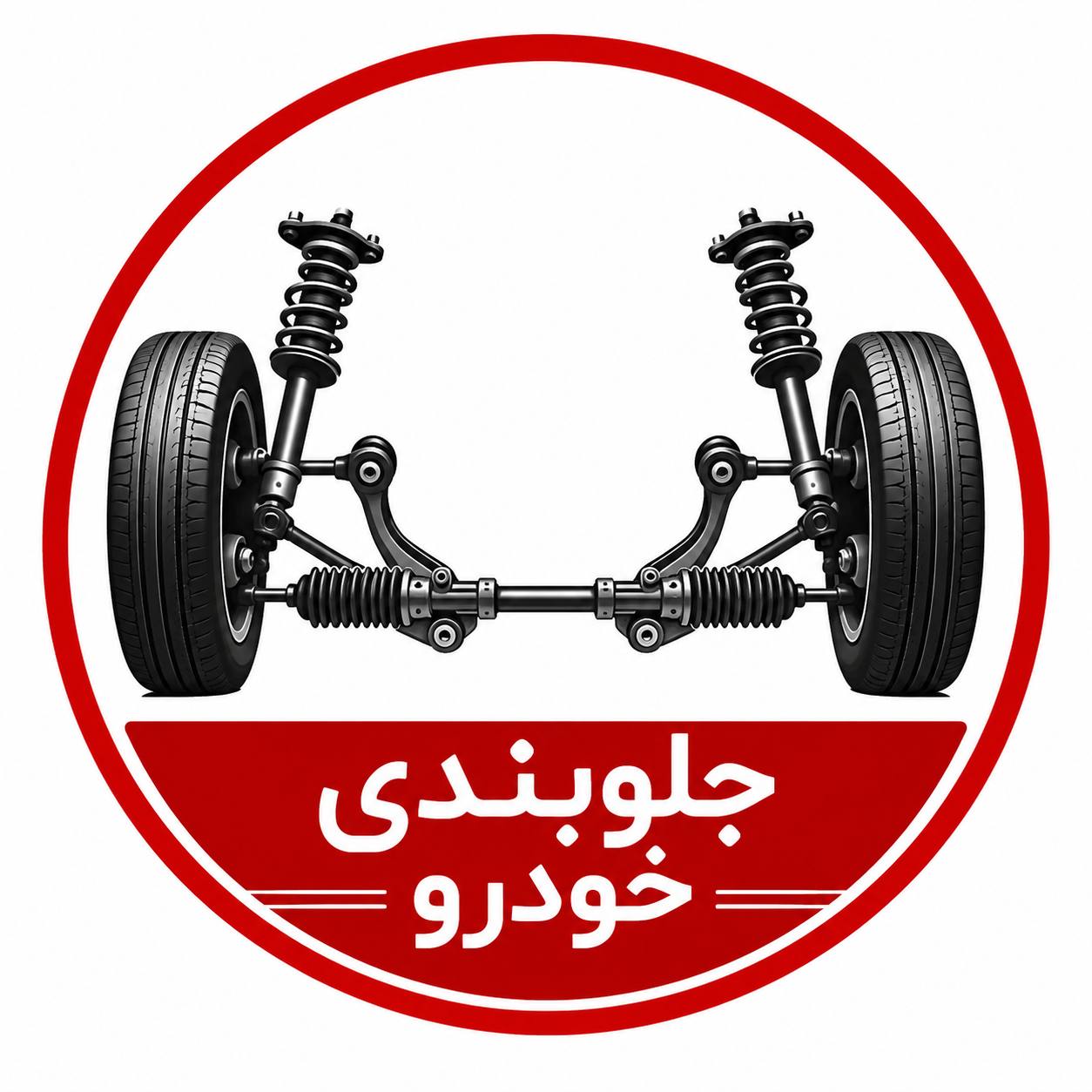 جلوبندی